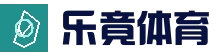 乐竟体育官方网站_官网首页