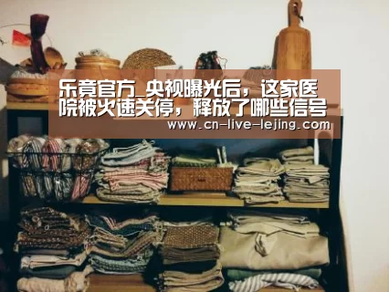 乐竟体育官网
