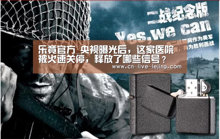 乐竟官方