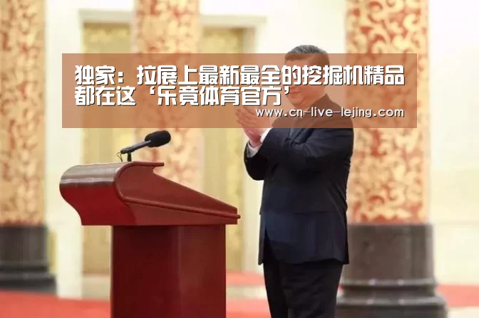 乐竟官方