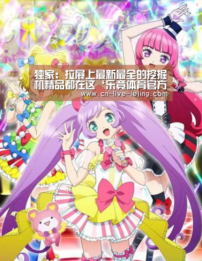 乐竟体育官方
