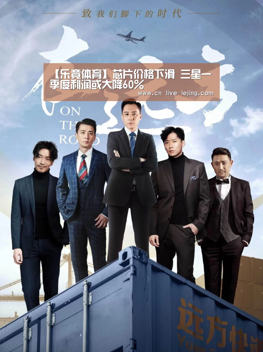 【乐竟体育】芯片价格下滑 三星一季度利润或大降60%(图2) 乐竟体育官方