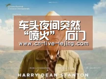 车头夜间突然“喷火” 石门消防紧急处置【乐竟官方】(图1) 乐竟体育