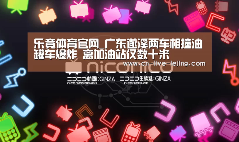 乐竟体育官网