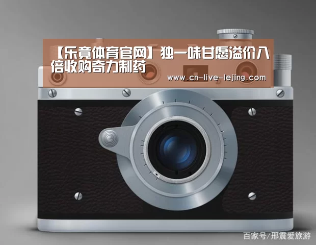 乐竟体育