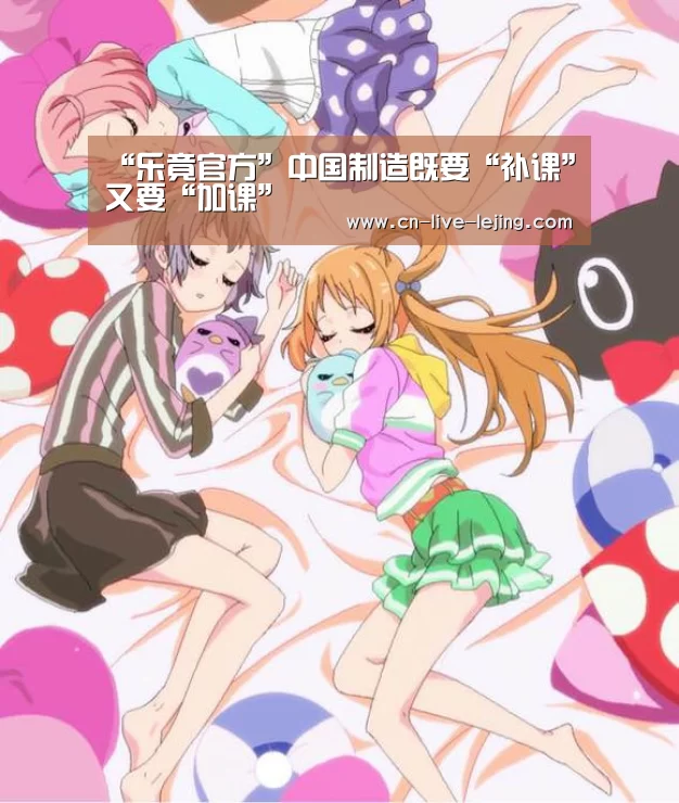 乐竟体育官方