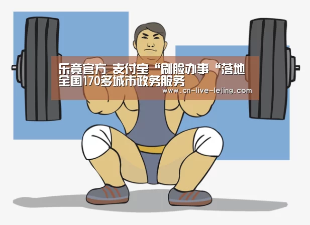 乐竟体育官网