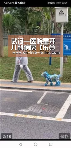 武汉一医院重开儿科病房【乐竟体育】(图1) 乐竟体育官网