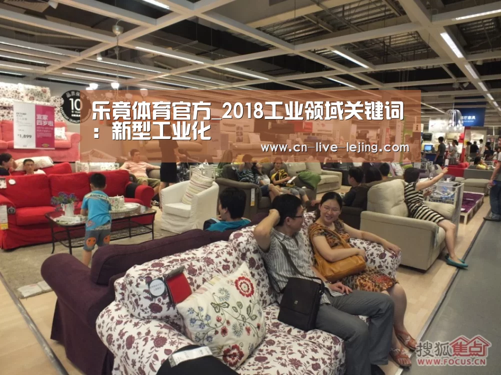 乐竟体育官方