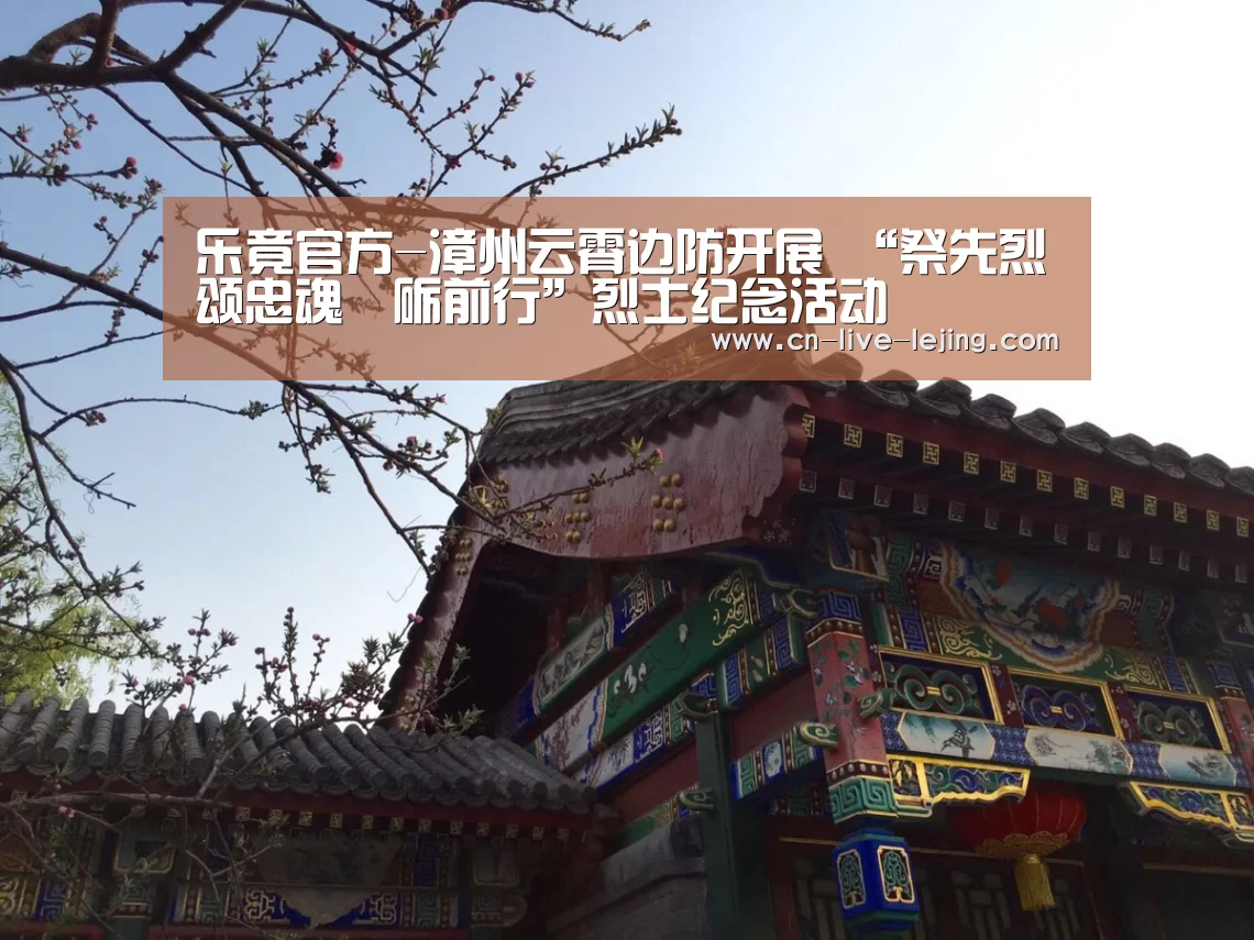 乐竟体育官网