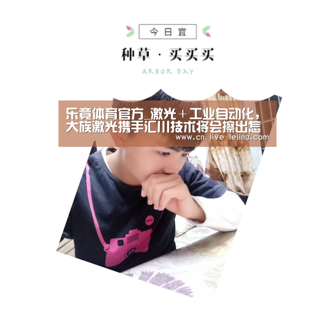 乐竟体育官网