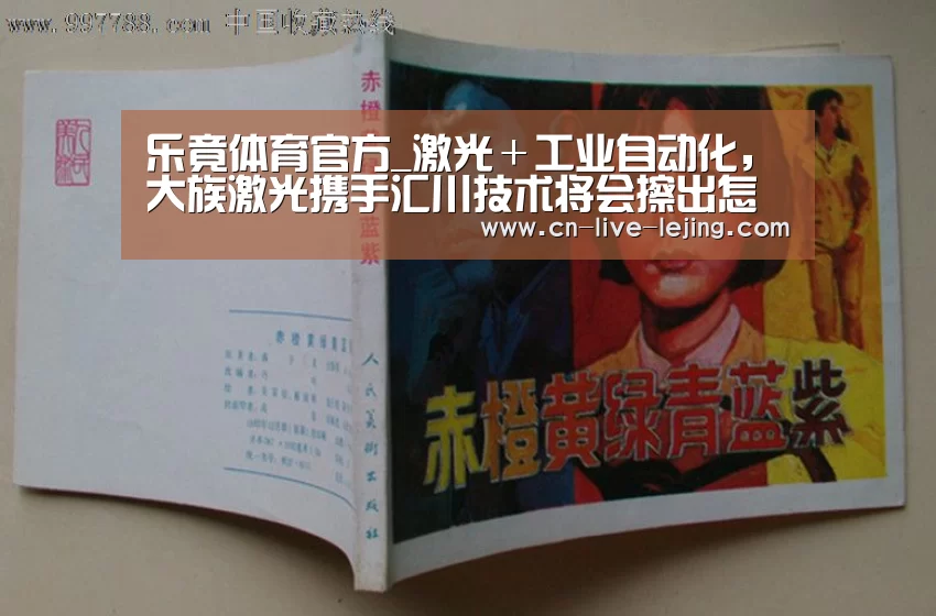 乐竟体育官网