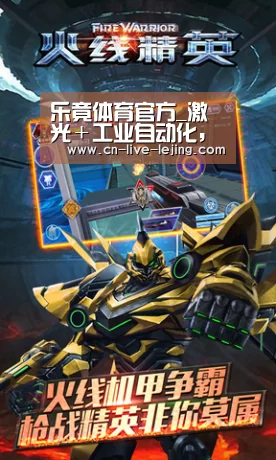 乐竟体育官方