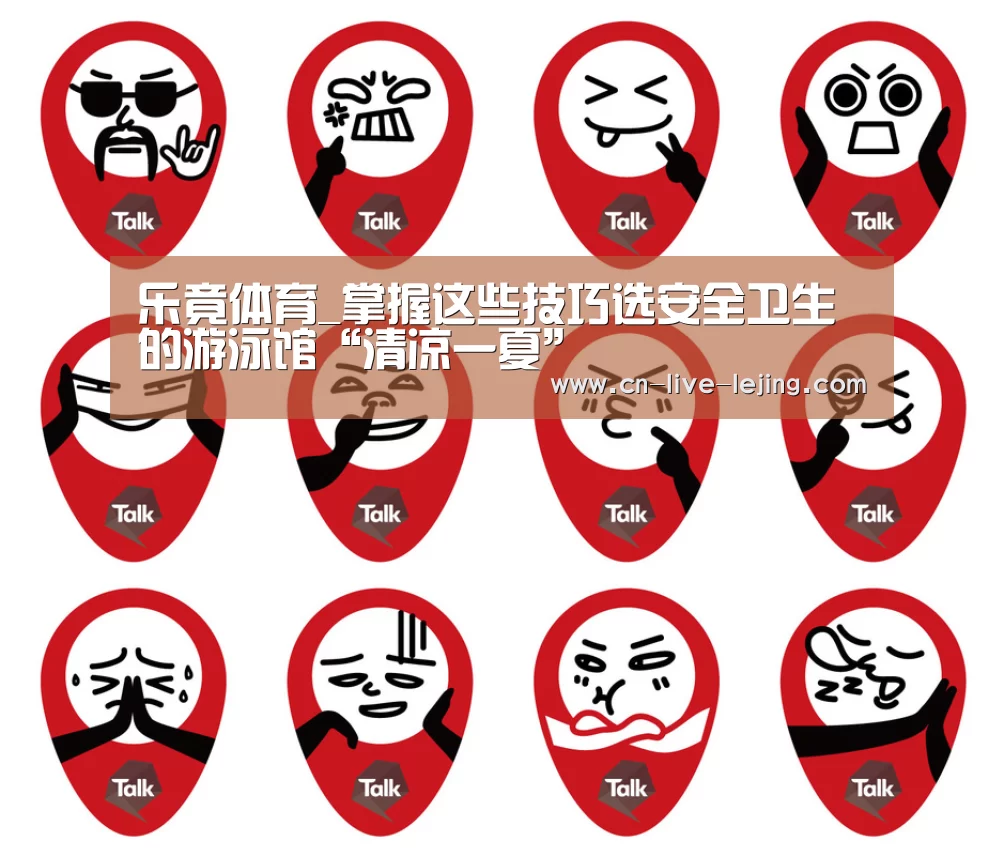 乐竟体育