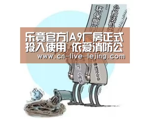 乐竟体育官网