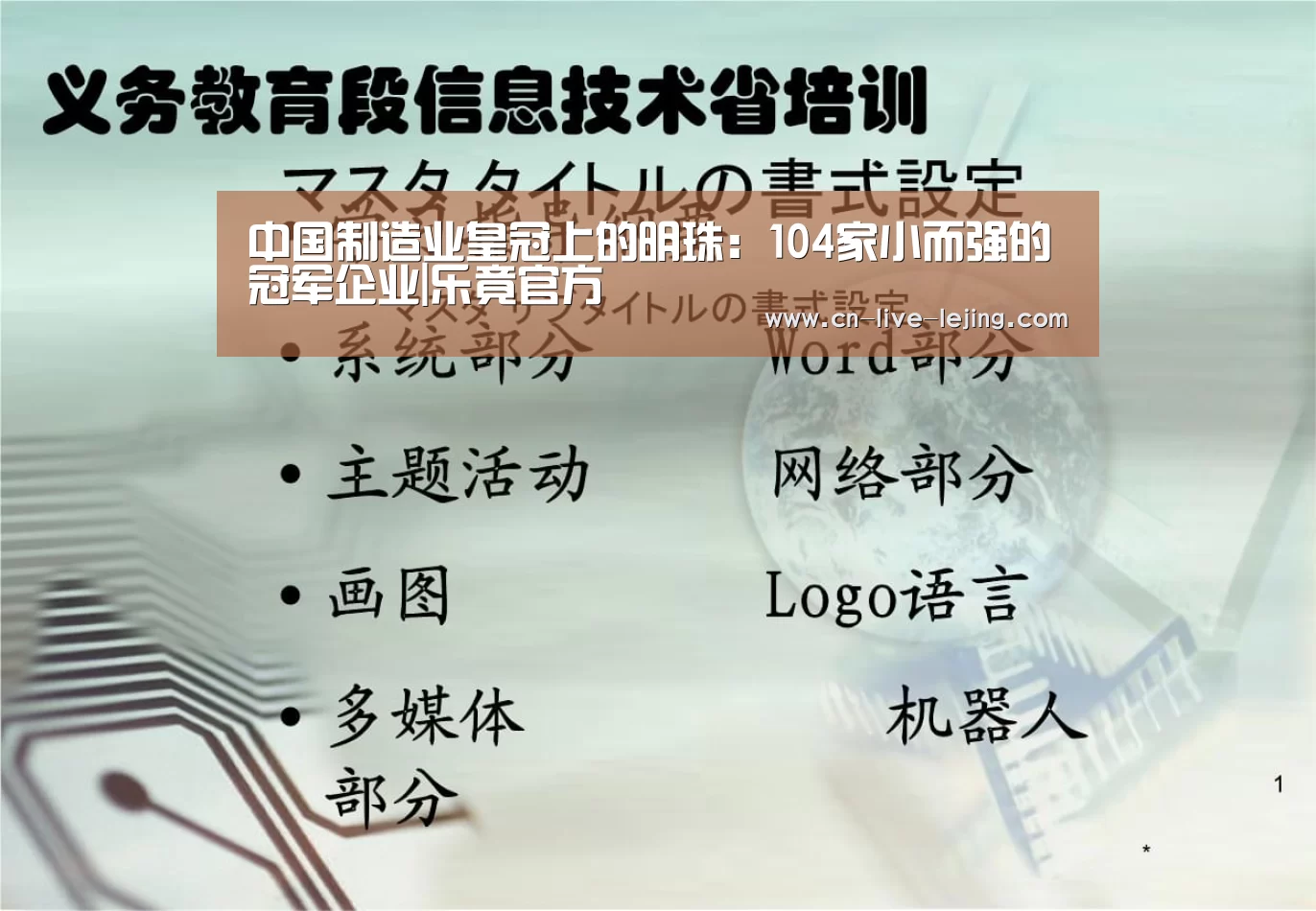乐竟官方