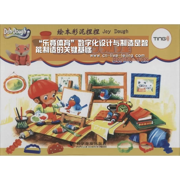 乐竟体育官网
