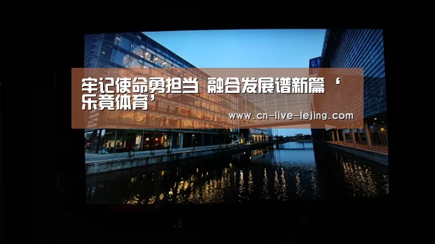 乐竟体育官方