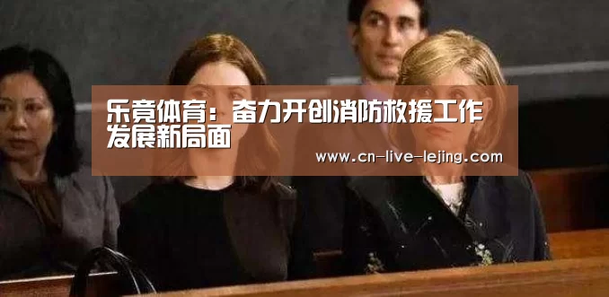 乐竟体育官方